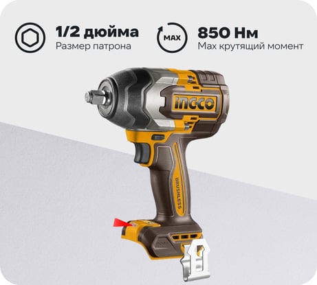 Аккумуляторный ударный гайковерт INGCO BL 20В 850Hm 1/2 SUPER INDUSTRIAL CIWLI2085