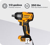 Аккумуляторный бесщеточный гайковерт DEKO DKIS20, 20 В, без АКБ и з/у 063-4450