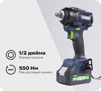 Гайковерт аккумуляторный бесщеточный AYGER APW18/550