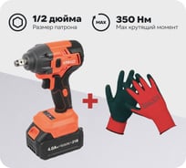 Набор Гайковерт ударный Спец БАГ-21-Б, (бесщеточный двигатель),21В,1аккум *4,0Ач,скорость0-1400/0-2400 об/ми, частота ударов 0-2200/0-3200уд/мин,макс крут момент 350Нм, подсведка,зарядка 4ч,кейс, цв.кор + Перчатки СПЕЦ-4133/ВС-136-0272-01