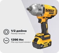 Аккумуляторный ударный гайковерт Dewalt DCF900P2T-QW
