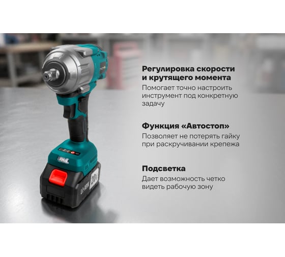Гайковерт аккумуляторный бесщеточный Crusher 20 PRO Zitrek 20В