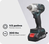 Гайковерт аккумуляторный бесщеточный Zitrek Crusher 20, 20В, 300 Нм, 1x2.0Ач 085-1021
