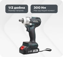 Гайковерт аккумуляторный бесщеточный Zitrek Crusher 20 в кейсе, 20В, 300 Нм, 2x4.0Ач 085-1022