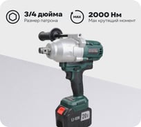 Гайковерт аккумуляторный бесщеточный Zitrek Crusher 20 PRO MAX в кейсе, 20В, 2000 Нм, 2x6,0Ач 085-1023