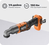 Бесщеточный угловой ударный винтоверт AEG 18В BSS18SRABL-0 4935493964