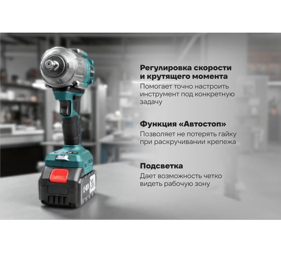 Гайковерт аккумуляторный бесщеточный Crusher 20 PRO в кейсе Zitrek