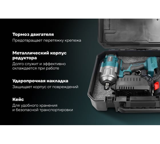 Гайковерт аккумуляторный бесщеточный Crusher 20 PRO в кейсе Zitrek
