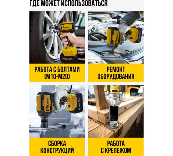 Гайковерт ударный аккумуляторный Kolner 18V UNI-M, BL, 280 Нм, KWI 18-280BLV-2K, 1/2" 8022300044