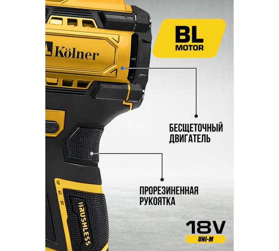Гайковерт ударный аккумуляторный Kolner 18V UNI-M, BL, 280 Нм, KWI 18-280BLV-2K, 1/2" 8022300044
