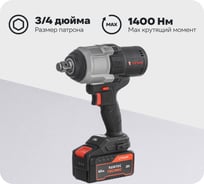 Гайковерт ударный аккумуляторный RUNTEC TECHNIC 3/4, 20В, 2x6Ач, 1400Нм RT-IW1400T