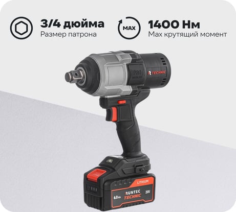 Гайковерт ударный аккумуляторный RUNTEC TECHNIC 3/4, 20В, 2x6Ач, 1400Нм RT-IW1400T