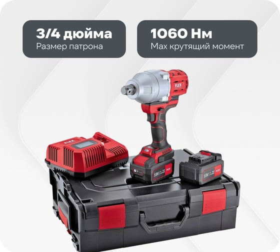 Трехскоростной аккумуляторный ударный гайковерт FLEX IW 3/4 18.0-EC/5.0 Set 492647 1