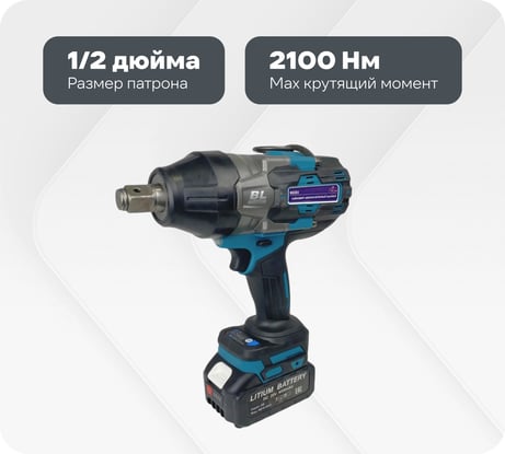 Гайковерт аккумуляторный ударный AktiTool BG202 (2100 Н·м, 20 В, 2 Li-ion аккум. 4000 mAh) 101306