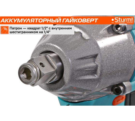 Аккумуляторный гайковерт Sturm 1BatterySystem CD20350BL
