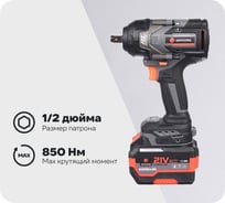 Бесщеточный ударный гайковерт Anycons AC-SD-850, 850Нм, 21В, 2 акб AC-SD8502