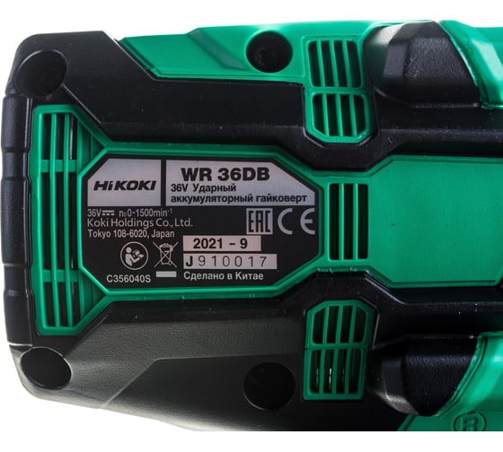 Аккумуляторный ударный гайковерт Hikoki WR36DB BL 1130Нм, 36В 2х2.5Ач WR36DBRGZ