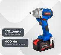 Аккумуляторный бесщеточный ударный гайковерт Витязь ГА-424-1 18012019