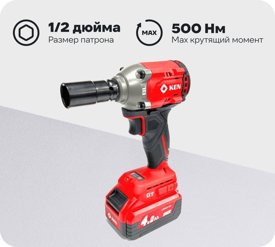 Гайковерт KEN BL7520-40B 115.999.9404 1