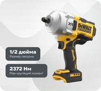 Аккумуляторный гайковерт DEWALT DCF961NT, 18 В, 2372 Нм, 1890 уд/мин, без АКБ и ЗУ, в кейсе TSTAK DCF961NT-XJ