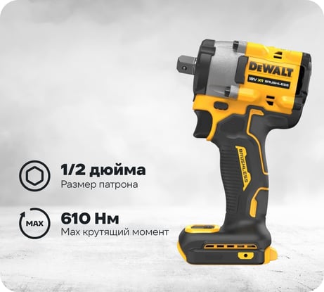 Аккумуляторный гайковерт Dewalt DCF922NT, 18 В, 610 Нм, 3550 уд/мин, без АКБ и ЗУ, в кейсе TSTAK DCF922NT-XJ