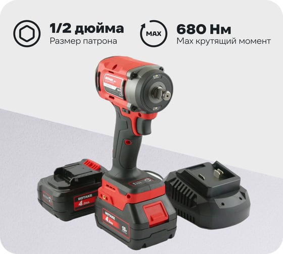 Гайковерт ударный аккумуляторный бесщёточный Rotake 8811 (T1-40D) 1/2DR, 18В, 680 Нм 014299 1