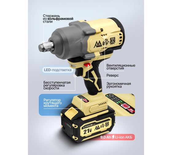 Гайковерт аккумуляторный ударный Forsage 3/4 F-BLMI-268(61612)