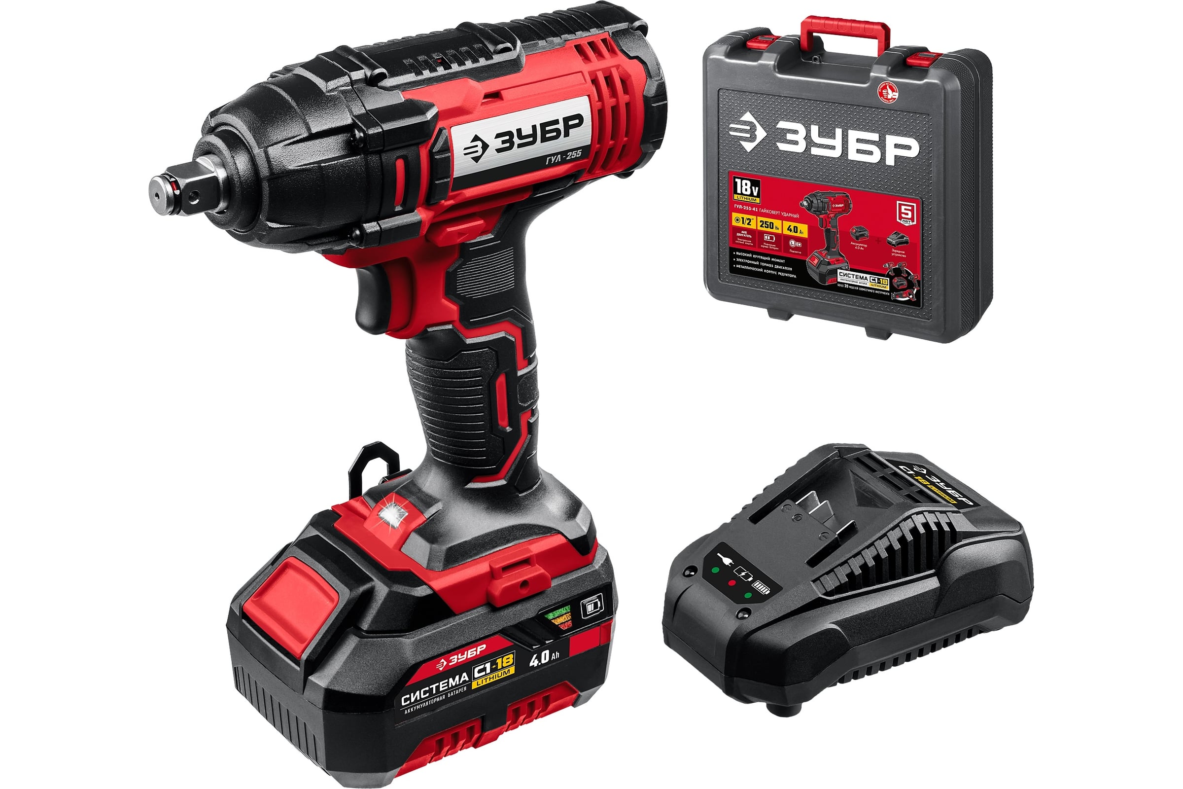 УдарныйгайковертЗУБР18В,1АКБ,4Ач,вкейсеГУЛ-255-41