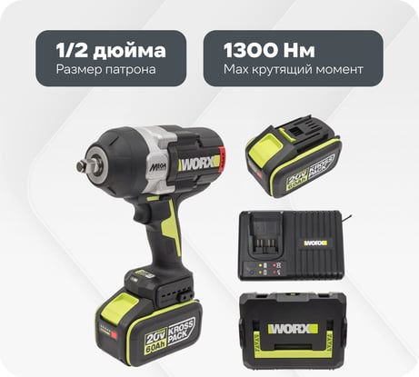 Аккумуляторный ударный гайковерт WORX Professional WU272
