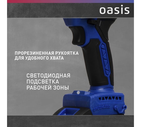 Гайковерт OASIS GK-400 Pro