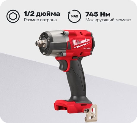 Аккумуляторный гайковерт Milwaukee M18 FMTIW2F12-0X FUEL 4933478449