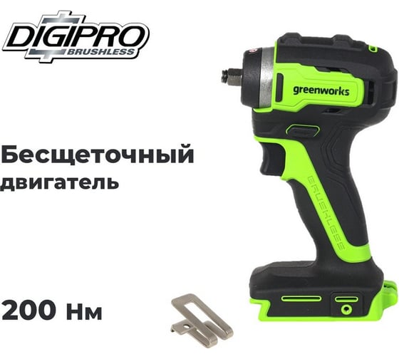 Гайковерт ударный GreenWorks G24IW200, 24V, б/щет, 0-2400об/мин, 3200уд/мин, 3/8'', 200Нм, 1x2Ач, ЗУ, коробка 3803607VUA