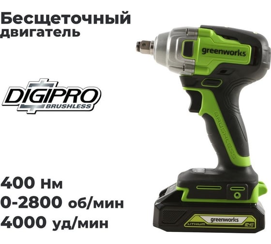 Гайковерт ударный GreenWorks GD24IW400, 24V, б/щет, 0-2800об/мин, 4000уд/мин, 1/2'', 400Нм, 1x4Ач, ЗУ, коробка 3802907VUB