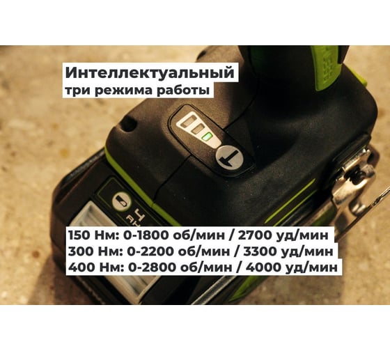 Гайковерт ударный GreenWorks GD24IW400, 24V, б/щет, 0-2800об/мин, 4000уд/мин, 1/2'', 400Нм, 1x4Ач, ЗУ, коробка 3802907VUB
