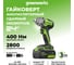 Гайковерт ударный GreenWorks GD24IW400, 24V, б/щет, 0-2800об/мин, 4000уд/мин, 1/2'', 400Нм, 1x4Ач, ЗУ, коробка 3802907VUB 3