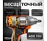Гайковерт аккумуляторный AV Steel AV-IW 18/400 BL (1x4Ah) AV-961400 3