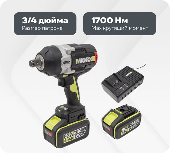 Аккумуляторный ударный гайковерт WORX Professional WU273.2 1