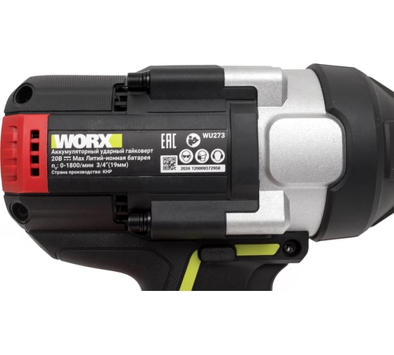 Аккумуляторный ударный гайковерт WORX Professional WU273.9