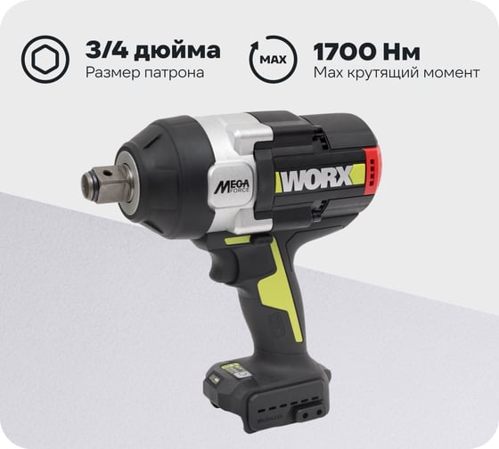 Аккумуляторный ударный гайковерт WORX Professional WU273.9 1