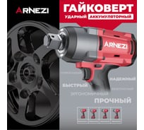 Гайковерт ударный аккумуляторный бесщеточный Arnezi 1/2", 680Нм, 18В, 4.0А*ч R9000004