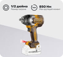 Аккумуляторный ударный гайковерт INGCO 20В Li-ion, б/щ 850 Нм INDUSTRIAL CIWLI20851