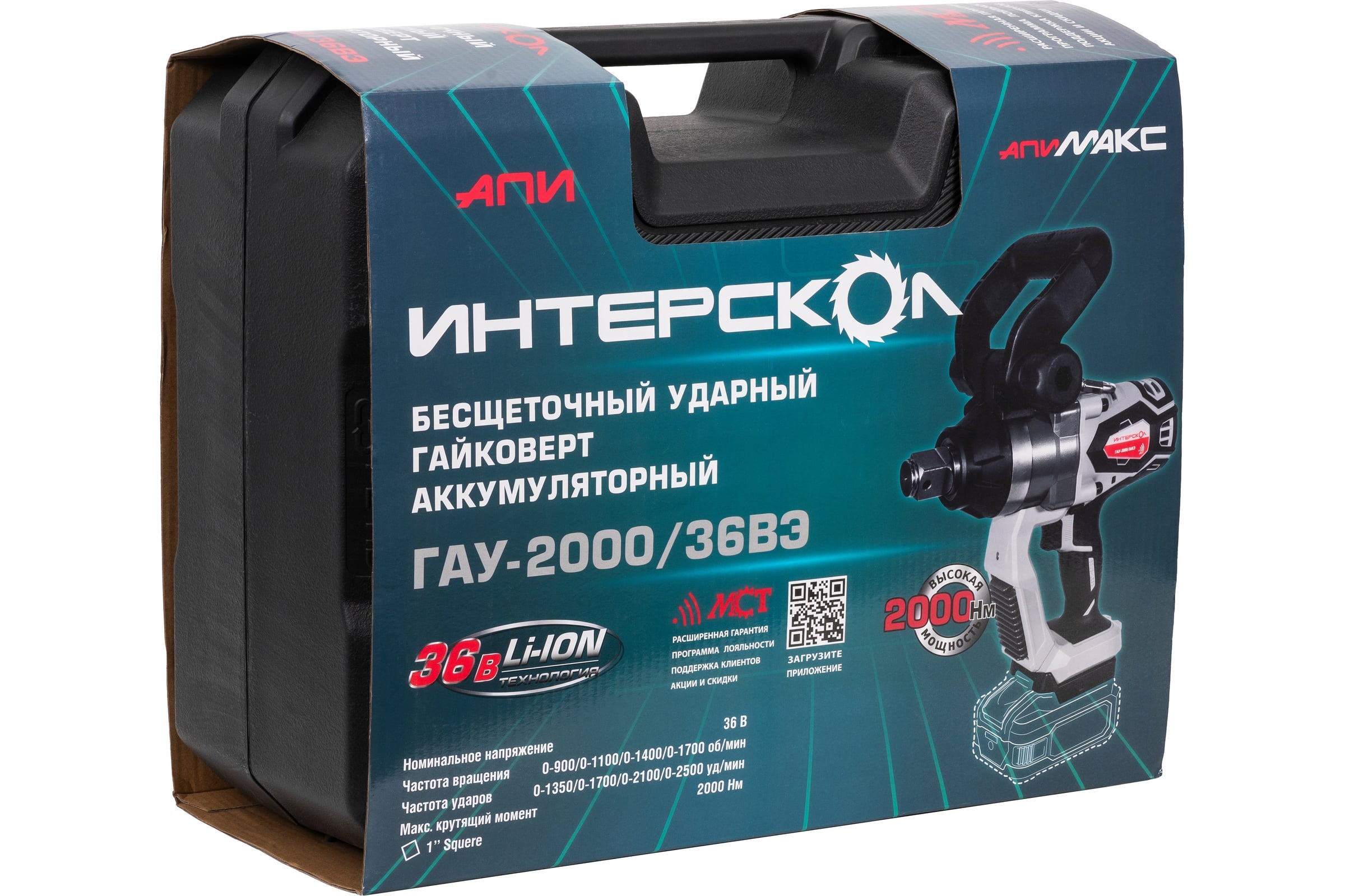 БесщеточныйударныйаккумуляторныйгайковертИнтерсколГАУ-2000/36ВЭLi-ionАПИкейс,безаккум.иЗУ820.1.0.70