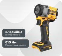 Аккумуляторный гайковерт Dewalt DCF923N, 18 В, 610 Нм, 3550 уд/мин, без АКБ и ЗУ DCF923N-XJ