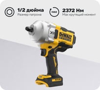 Аккумуляторный гайковерт Dewalt DCF961P2, 18 В, 2372 Нм, 1890 уд/мин, с 2 АКБ 5 Ач и ЗУ, в кейсе TSTAK DCF961P2-QW