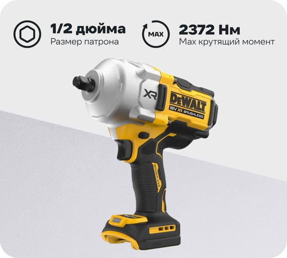 Аккумуляторный гайковерт Dewalt DCF961P2, 18 В, 2372 Нм, 1890 уд/мин, с 2 АКБ 5 Ач и ЗУ, в кейсе TSTAK DCF961P2-QW 1