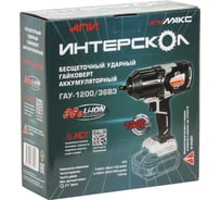 Бесщеточный ударный аккумуляторный гайковерт Интерскол ГАУ-1200/36ВЭ Li-ion АПИ картон, без аккум. и ЗУ 819.0.0.70