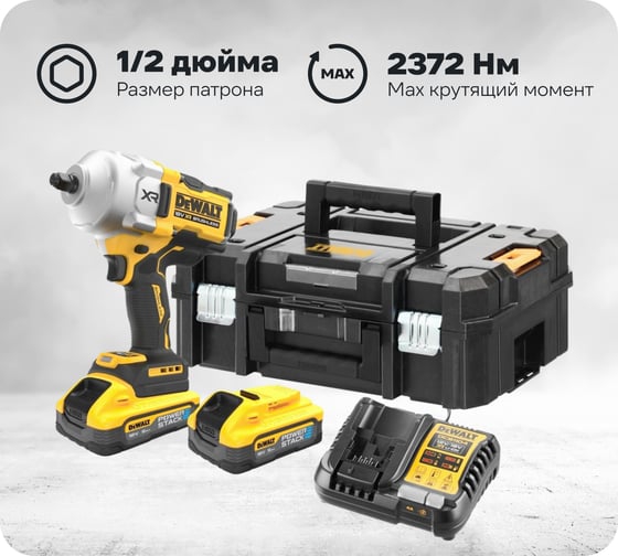 Аккумуляторный гайковерт Dewalt DCF961H2T, 18 В, 2372 Нм, 1890 уд/мин, с 2 АКБ 5 Ач и ЗУ, в кейсе TSTAK DCF961H2T-QW 1