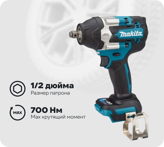 Гайковерт ударный аккумуляторный Makita LXT BL 18В, 1/2", 700Нм,(1x3Ач, з/у), кейс, крючок, подсветка DTW700RF1J 1