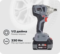Аккумуляторный гайковерт бесщеточный импульсный Profipower MKDTW-18B (Li-ion-2шт, 4.0Ач, 330Нм, З/У, кейс) E0081