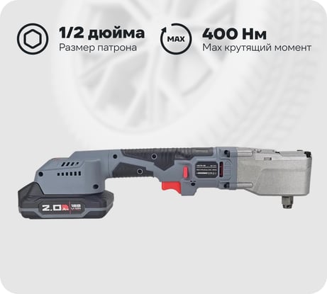 Аккумуляторный угловой гайковерт бесщеточный Profipower CNDTW-18B (Li-ion-2шт, 2.0Ач, 400Нм, З/У, в коробке) E0127